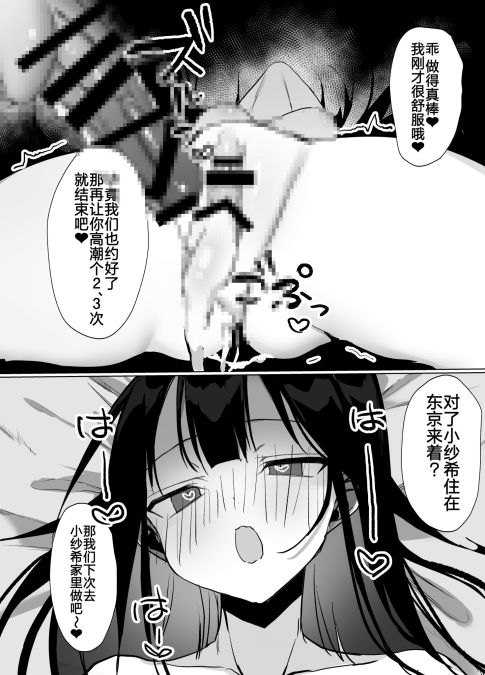 [あぼかどきりゃい] ナマイキ処女がエロ垢の中身をおじさんに特定されちゃう話