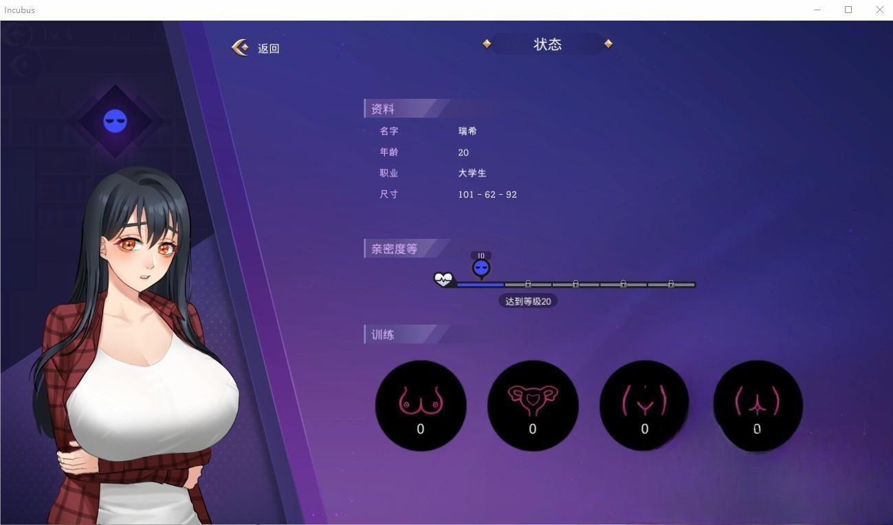 [养成模拟SLG/中文/步兵全动态]Incubus 恶魔合约:孵化器 V1.10 增加新服装 官中步兵版[3G/CV] 夸克