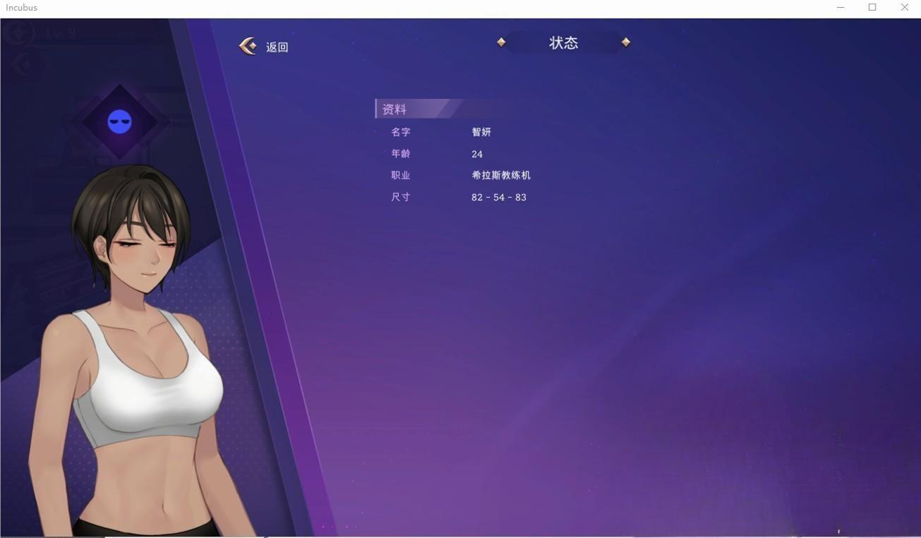 [养成模拟SLG/中文/步兵全动态]Incubus 恶魔合约:孵化器 V1.10 增加新服装 官中步兵版[3G/CV] 夸克