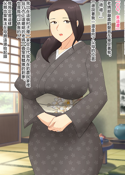 [濡れ枝垂れ] 村子里的贤妻良母 [373P+449MB][百度盘]