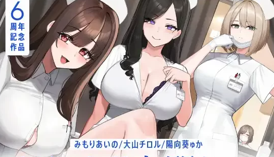 RJ01260746 陽向葵ゅか / 大山チロル【5个半小时↑自慰协助×7】自慰协助全身精密体检 【17A5.33G】