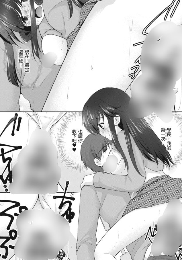 单行本-[あずまゆき] カッコつけてたらセックス教えてって言われた｜裝酷的我被要求教她做愛…（230P,123M）