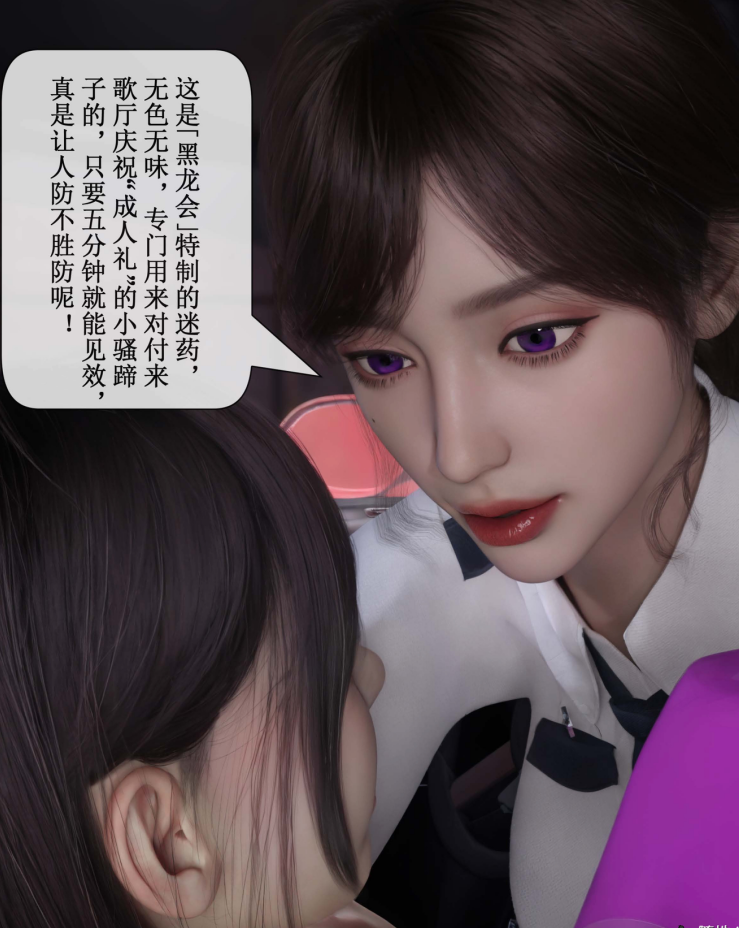 3D漫画-[ikuu]玫瑰的沉沦03（87P,112M）