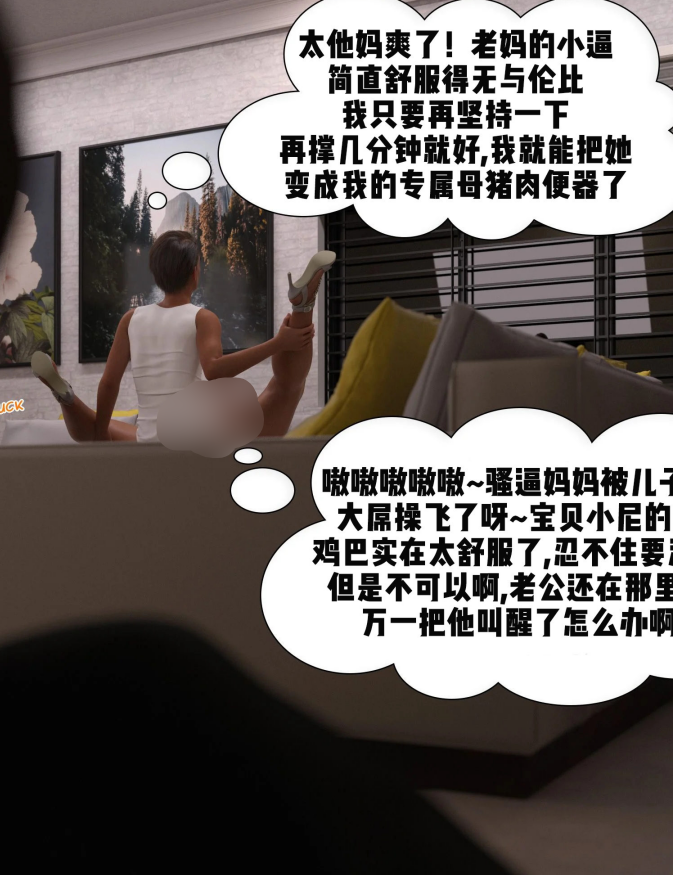 3D漫画-背德欲望1-3（340P,236M）