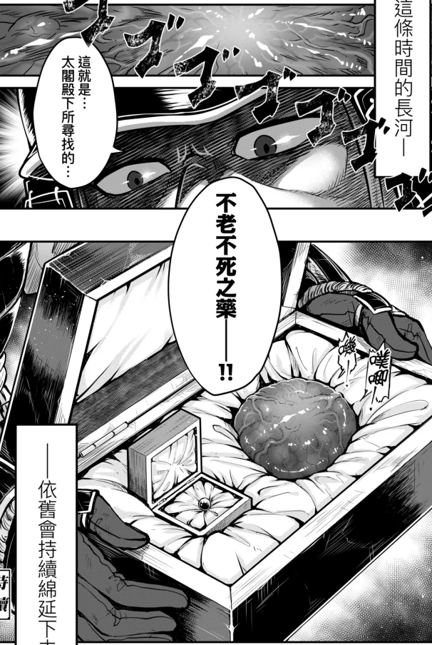 单行本-[黒青郎君] 永世流轉 Ⅱ（234P,123M）