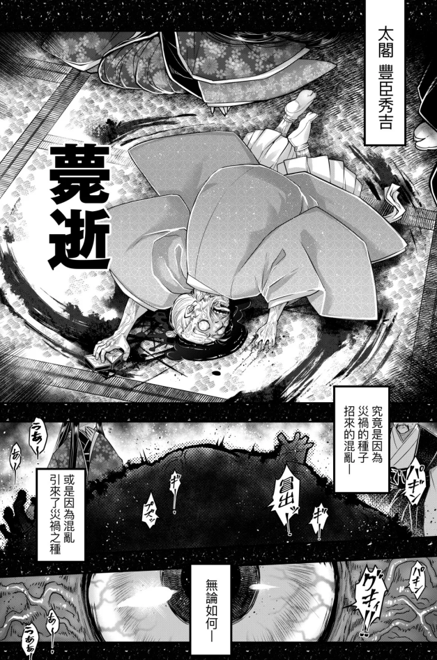 单行本-[黒青郎君] 永世流轉 Ⅱ（234P,123M）