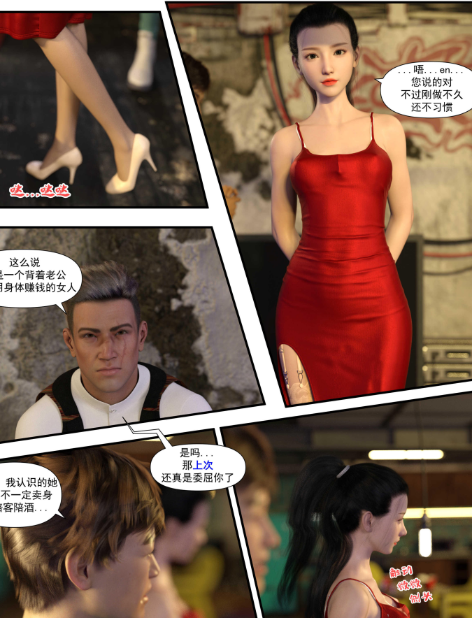 3D漫画-[糖果欲望] 哀羞人妻李梦希 3.1（100P,72M）