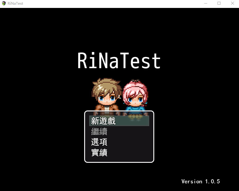 【日式RPG】RiNaTest Ver1.05 DL官方中文版