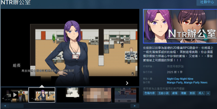 【互动SLG】NTR OFFICE NTR办公室 官方中文测试版[V202411]