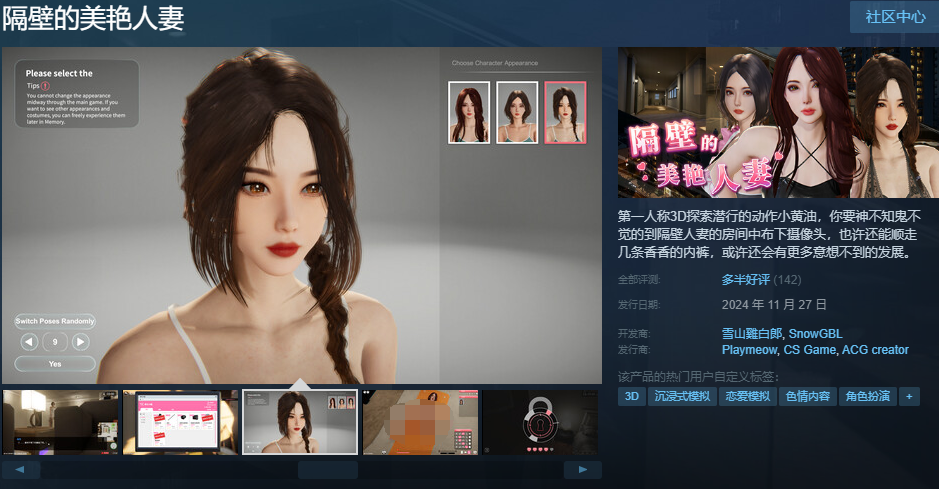 【互动SLG】隔壁的美艳人妻 Ver1.03 Steam官方中文正式版