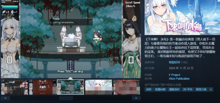 【动作ACT】下来啊!冰鸟(是男人就下一百层)Ver1.02b Steam官方中文正式版