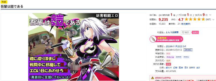 【日式RPG】吾輩は鎧である Ver1.02 AI汉化版