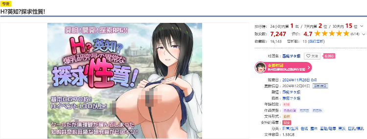【日式RPG】H英知探求性質! Ver1.01 AI汉化正式版