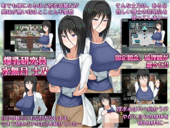 【日式RPG】H英知探求性質! Ver1.01 AI汉化正式版