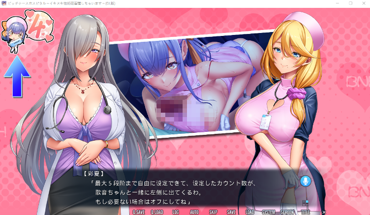 【拔作ADV】ビッチナースホスピタル～イキヌキ性処理看護しちゃいます～DL日文原版+特典