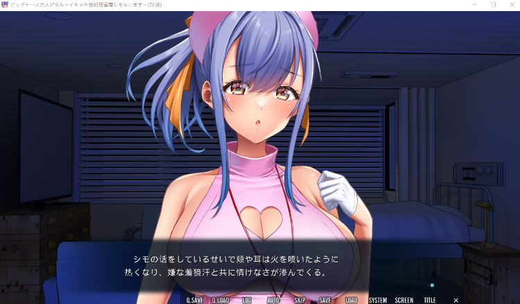 【拔作ADV】ビッチナースホスピタル～イキヌキ性処理看護しちゃいます～DL日文原版+特典