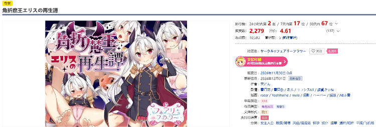 【日式RPG】角折魔王エリスの再生譚 Ver1.01 AI汉化版