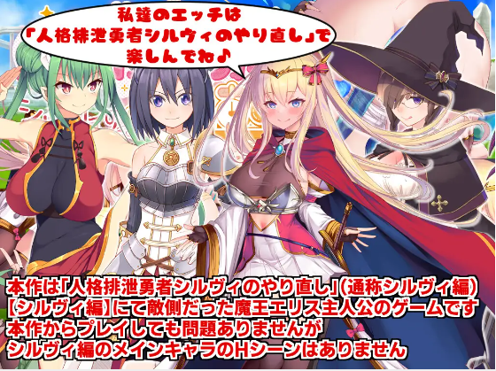 【日式RPG】角折魔王エリスの再生譚 Ver1.01 AI汉化版
