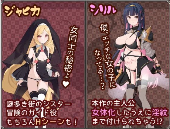 【日式RPG】夢想と心転のカタラアタナトス Ver1.0 机翻汉化版[新作]