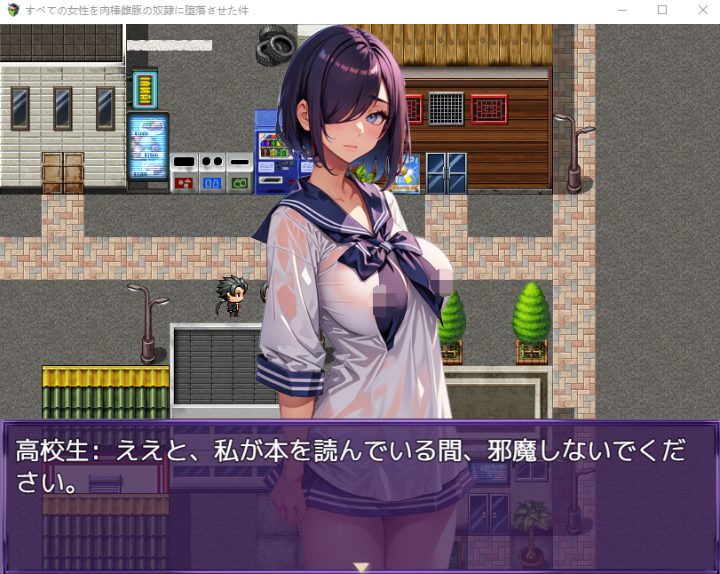 【日式RPG】[AI]すべての女性を肉棒雌豚の奴○に堕落させた件 AI汉化版