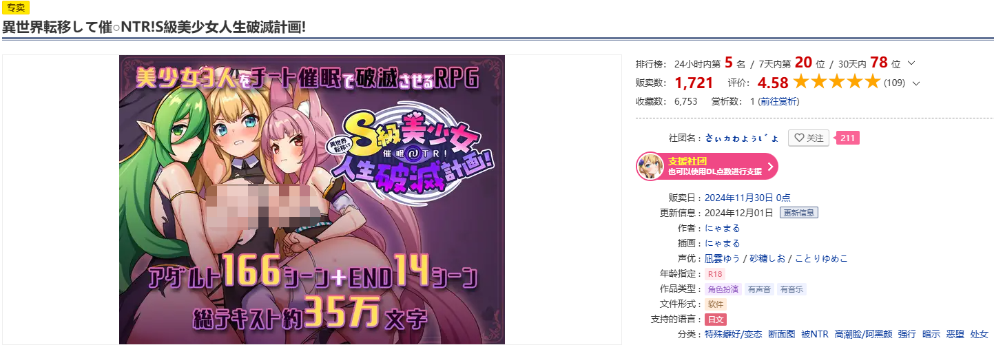 【日式RPG】異世界転移して催眠NTR!S級美少女人生破滅計画! Ver1.0 AI汉化版[新作]