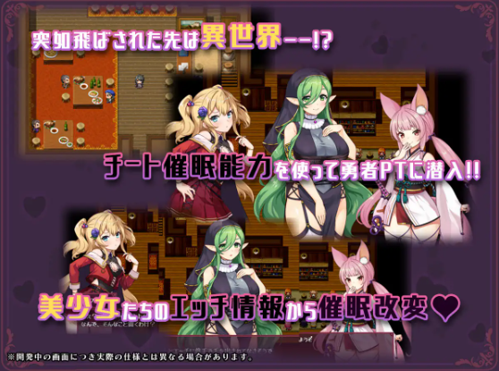 【日式RPG】異世界転移して催眠NTR!S級美少女人生破滅計画! Ver1.0 AI汉化版[新作]