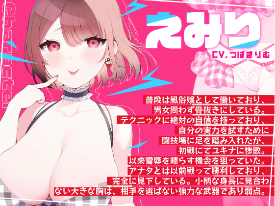 【ASMR】[无字幕]バトルファック VSえみりVSユキナ ～3WAYイカセあいデスマッチ!!～
