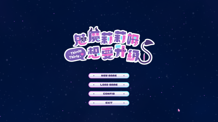 【养成互动SLG】魅魔莉莉姆想要升级♥ Steam官方中文版[0916]