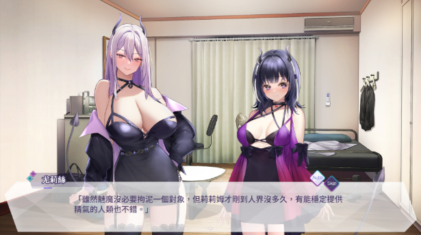 【养成互动SLG】魅魔莉莉姆想要升级♥ Steam官方中文版[0916]