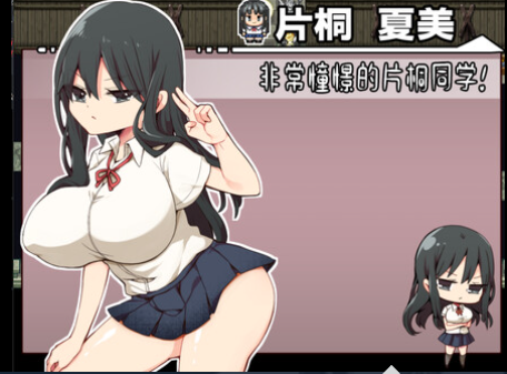 【日式RPG】片桐同学非常冷淡 Steam官方中文版