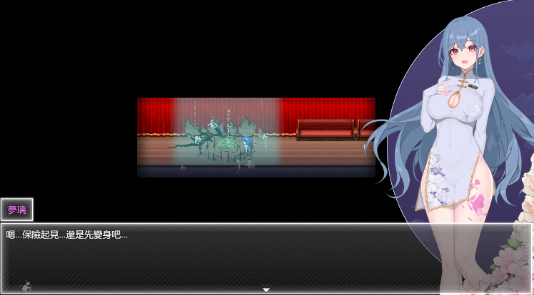 【国产RPG】夜幕之花 Ver0.433 官方中文步兵版