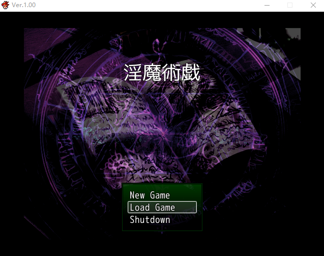 【日式RPG】淫魔術戯 AI汉化版