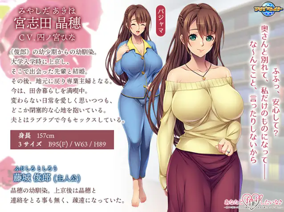 【拔作ADV】あなたと子作りしたいな♪ ~数十年振りの再会!幼馴染はエロく欲求不満になっていました~AI汉化版