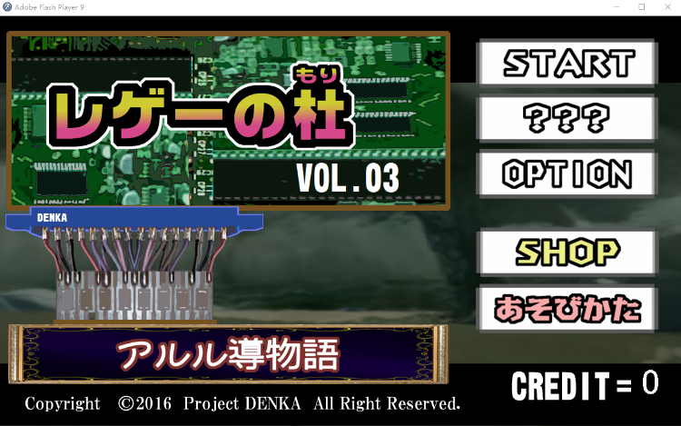 【日式SLG】レゲーの杜 Vol.03 ~アルル導物語~ DL日文原版