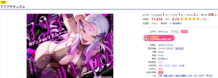 【爆款SLG】アリアサキュズム Ver1.1 机翻汉化版