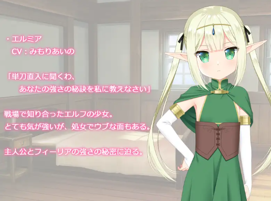 【萝莉ADV】異世界で猫耳聖女とツンデレエルフ Ver1.0 AI汉化版