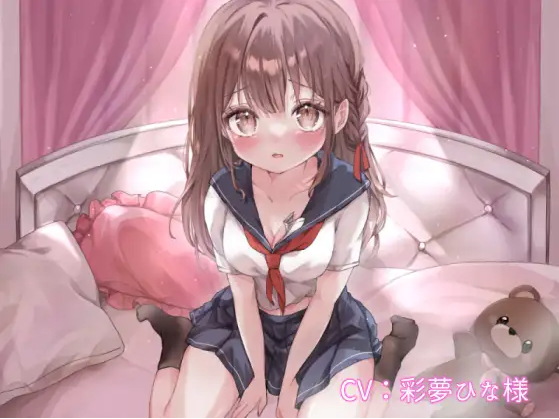 【ASMR】[无字幕]家庭教師と少女 -Forbidden Love- [禁断×背徳]
