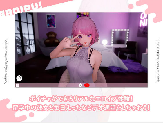 【互动SLG】[3D]えろいぷ! ~変態彼女とビデオ通話で相互オナニー性活~Ver1.0 DL日文原版[新作]