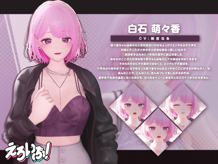 【互动SLG】[3D]えろいぷ! ~変態彼女とビデオ通話で相互オナニー性活~Ver1.0 DL日文原版[新作]