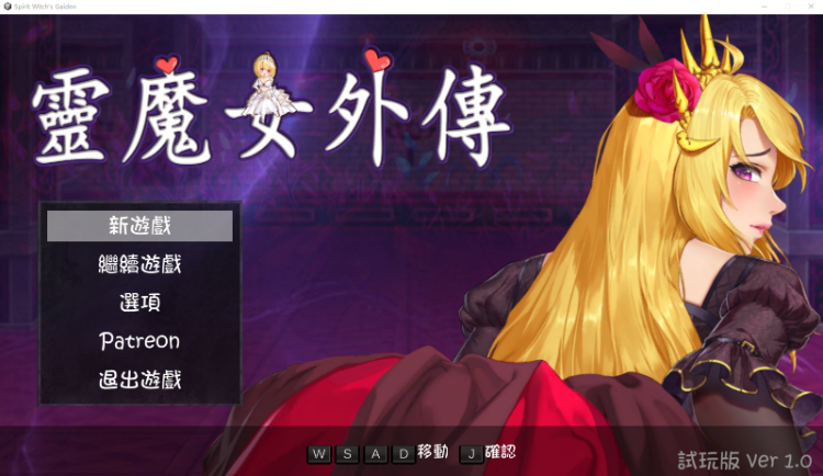 【ACT】灵魔女外传 Spirit Witch's Gaiden V1.0 官中步兵试玩版