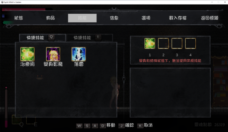 【ACT】灵魔女外传 Spirit Witch's Gaiden V1.0 官中步兵试玩版