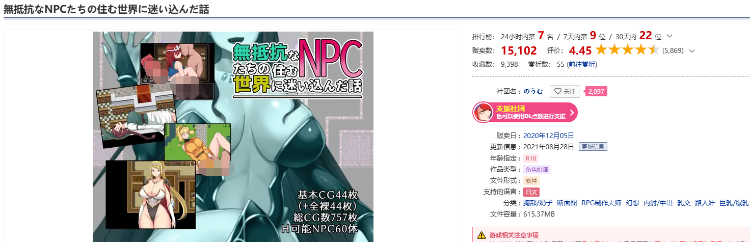 【日式RPG】NPC奸 沉迷在无抵抗的世界里 精翻汉化版