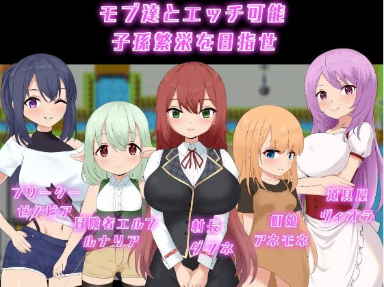 【日式RPG】アカシア村復興譚 AI汉化版