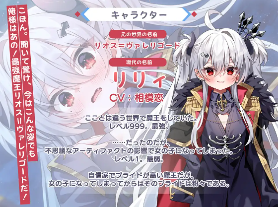 【日式ADV】転性魔王さまは勇者に勝てない！Claude3.5汉化版[新作]