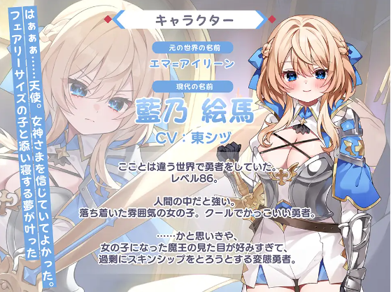 【日式ADV】転性魔王さまは勇者に勝てない！Claude3.5汉化版[新作]