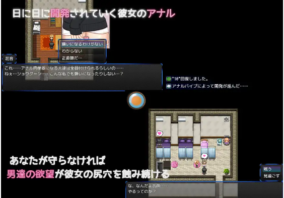 【日式RPG】アナルエスケープ!!~肛虐の10日間~机翻汉化版