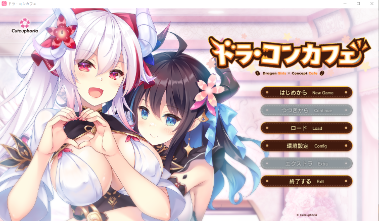 【日式ADV】ドラ・コンカフェ Ver1.0 AI汉化版