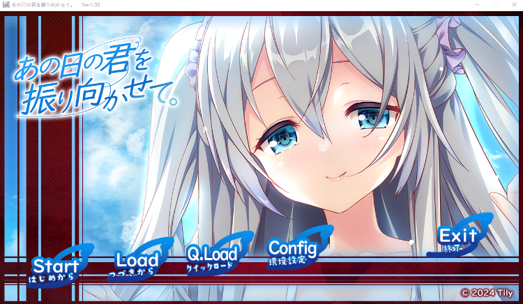 【日式ADV】あの日の君を振り向かせて。Ver1.0 AI汉化版