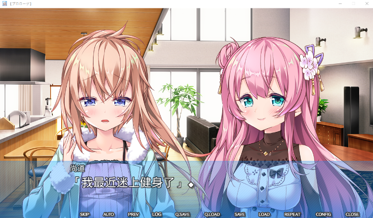 【日式ADV】あの日の君を振り向かせて。Ver1.0 AI汉化版