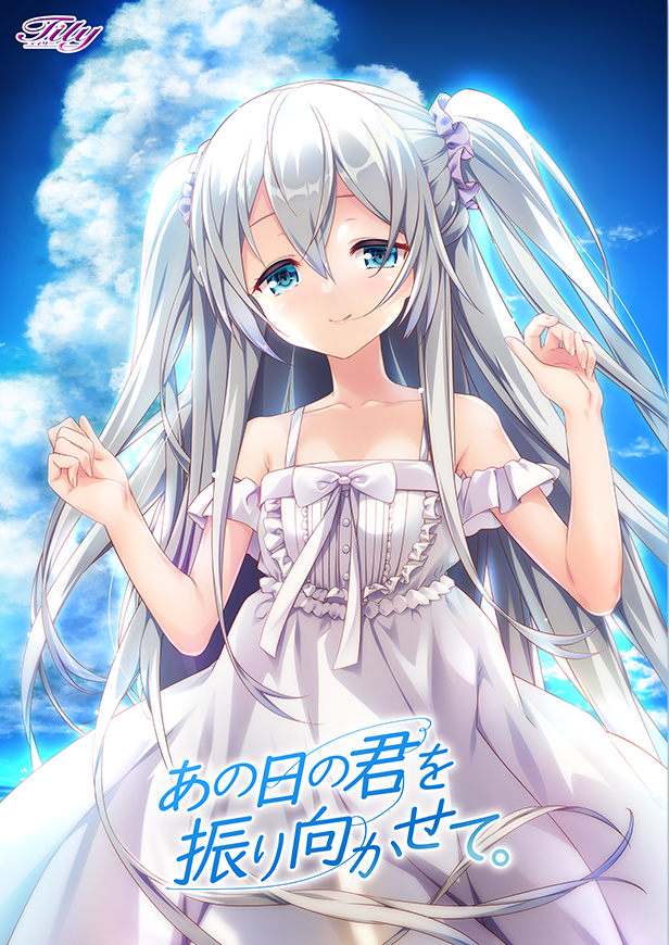 【日式ADV】あの日の君を振り向かせて。Ver1.0 AI汉化版